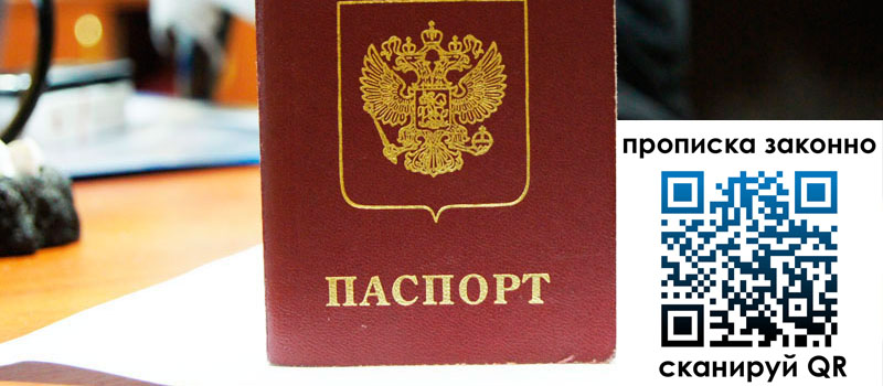 регистрация в Называевске